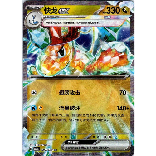 Dragoran bonus - dragoran, ex