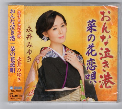 Miyuki nagai onna naki - nagai., ---onna