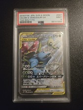 Celebi & Venusaur GX 097/095 Sm9: Tag Bolt Holo (Japanisch)