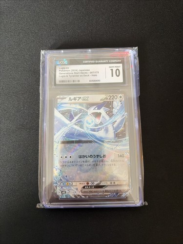 Pokémon lugia 097 175 - pokémon,