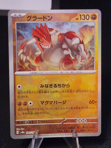 Pokemon card groudon - pokemon,