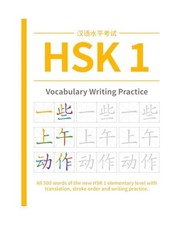 HSK 1 Vocabulary Writing
