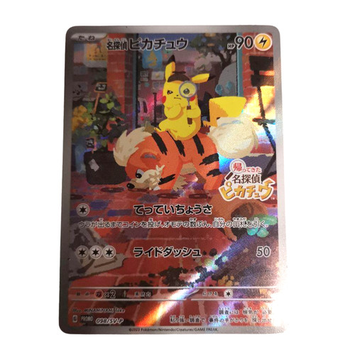 Detective pikachu 098 p - detective,