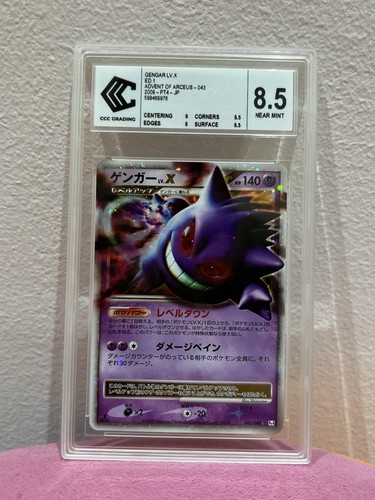 Gengar advent of - lv.x,