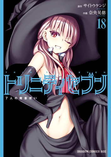 Akinori nao trinity seven - akinori,