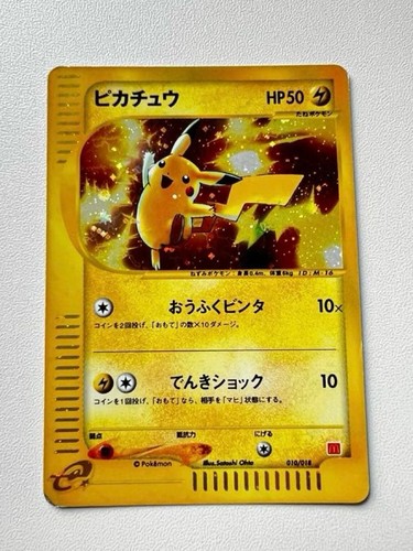 Pokemon karte pikachu 010 - karte, 010/018