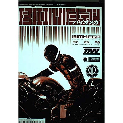 Kodansha biomega young - biomega,