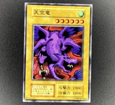 Yu-Gi-Oh! Sky Dragon - Booster
