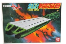 Gamelon Garmillas Space Battleship Yamato Blazers Modellbausatz 1:2400 Bandai #2