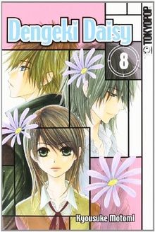 Dengeki daisy von motomi - 08,