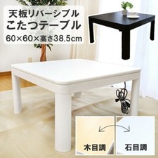 Kotatsu Tisch Wende 60cm x