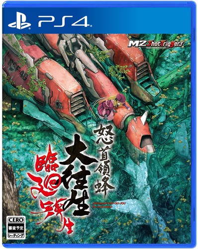 Dodonpachi daioujou rinkaitsei - dodonpachi,