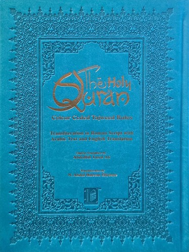 Holy quran tajweed - quran,