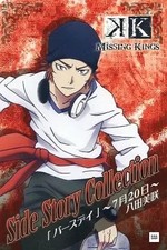 K Missing Kings Film