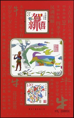 2008 china block 150 - 2008,,