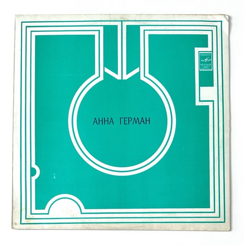 анна герман 1980 - Герман,
