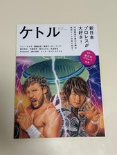 Neu Japan Pro Wrestling