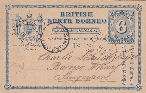 1893 british north borneo - 1893:,