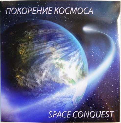 Russia russland 2018 space - russia,