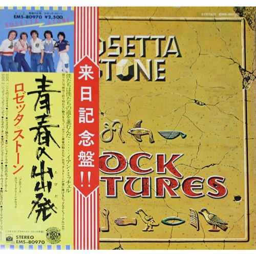 Rosetta stone - rosetta,