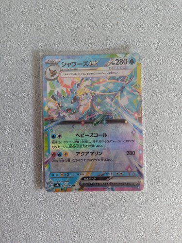 Pokemon vaporeon 031 187 - pokemon,