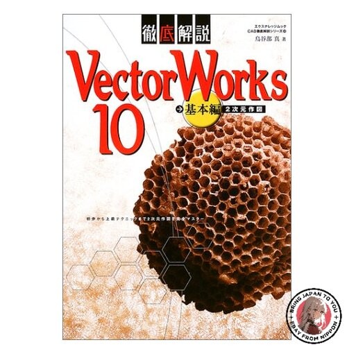 Vectorworks basics a - 10, basics: