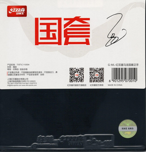 Tischtennis belag dhs - -,