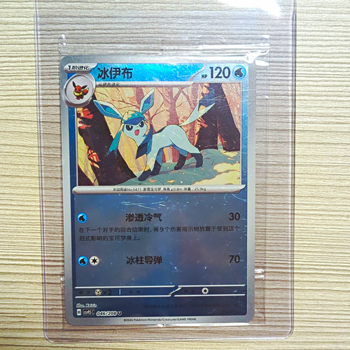 Pokémon tcg glaziola - pokémon,