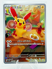 Pokémon TCG: (JP) Plusle
