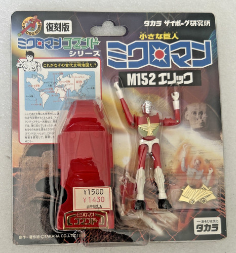 Microman micronauts command - micronauts,