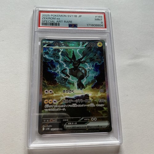 Zekrom 169 086 sv11b black - zekrom, 169/086