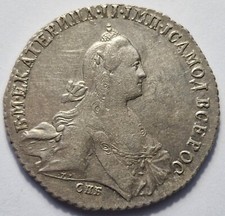 Ruble 1771 СПБ-АШ Ekaterina II