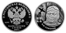 2 Rubel Silber Russland 2024