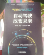 Autonomous Driving Changes the