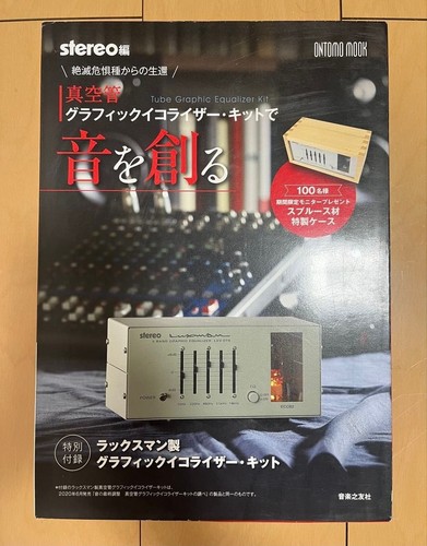 Luxman lxv ot9 - lxv-ot9, tube