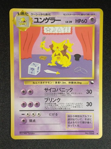 Pokemon karte kadabra - -, lv.39