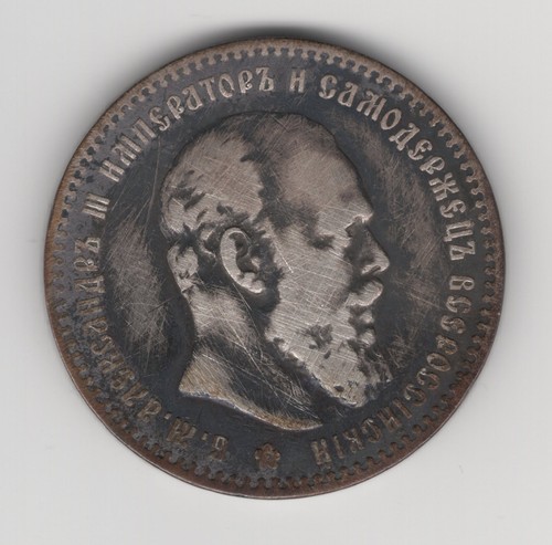 Russland rubel 1891 аг - rubel,