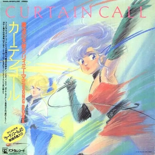 Takako ohta curtain call - takako,