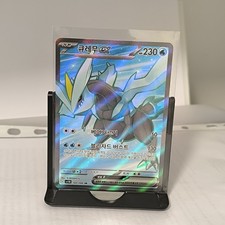 Pokémon tcg kyurem sv11b - tcg,