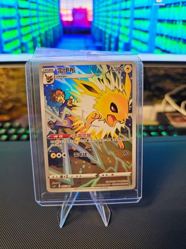 Pokemon blitza jolteon csgc - blitza,