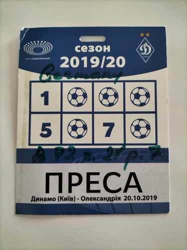 Sammler ticket dynamo - 19/20,