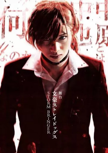 Bungo stray dogs bühne dvd - bungo,