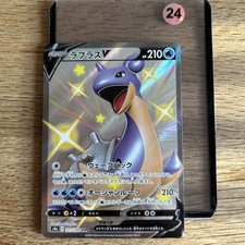 Lapras V Near Mint 311/199 SSR Pokemon Jp Shiny Star V s4a Fullart Holo