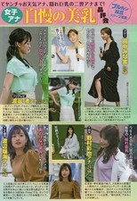 Ausschnitt Minami Tanaka Nagisa Watanabe Ayaya Nomura Rumi Saya Kayako Abe...