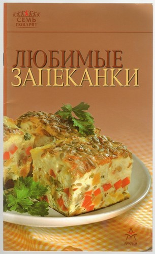 Buch russisch любимые - russisch,