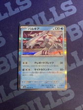 Pokemon Palkia Holo Rare