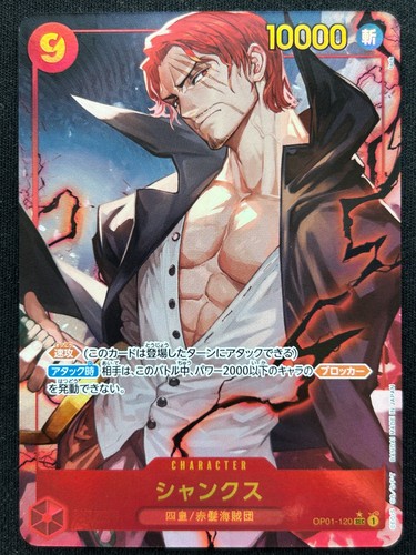 Shanks op01 120 prb01 - shanks, the