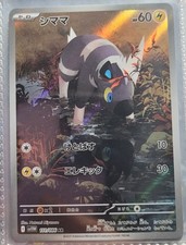 1x Pokemon Karte Elezeba