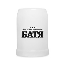 Bester Vater Spruch auf Russisch Russischer Papa Bierkrug, One size, Weiß