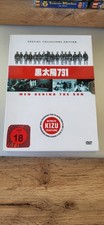 Men Behind The Sun Dvd Japan